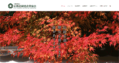 Desktop Screenshot of kyotofuzoen.or.jp